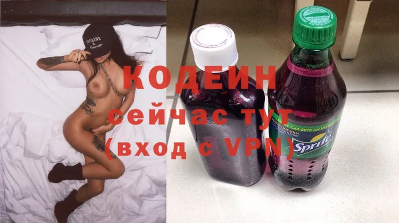 Кодеиновый сироп Lean Purple Drank  где можно купить наркотик  Буй 